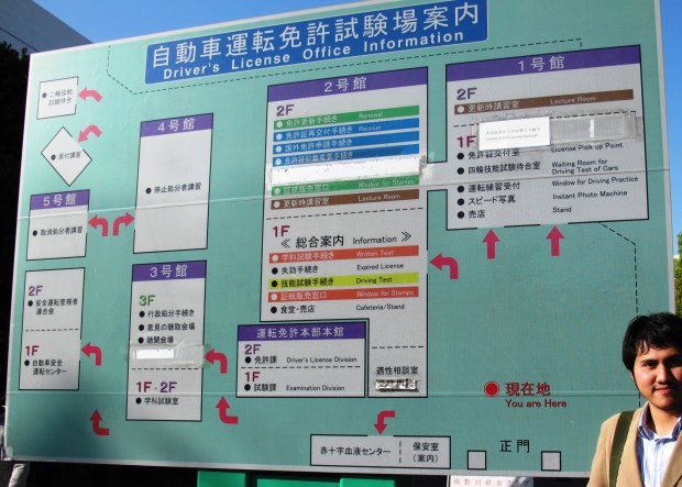 Board in front of office