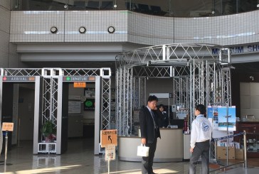 Ticket Gate - Museum of Aeronautical Science