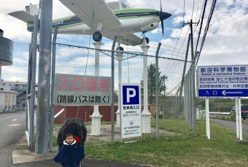 Entrance Gate - Museum of Aeronautical Science