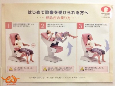 transvaginal-check-japan