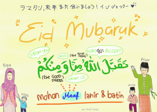Eid Card 2020 - Doodle by Mama Ega